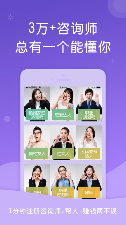 松果倾诉-心理与情感咨询