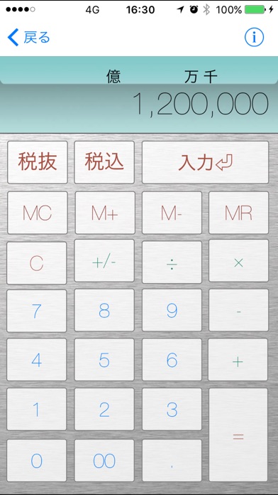 商談即決 〜営業電卓〜 screenshot1