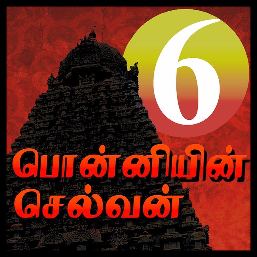 Ponniyin Selvan 6 Audio Ofline
