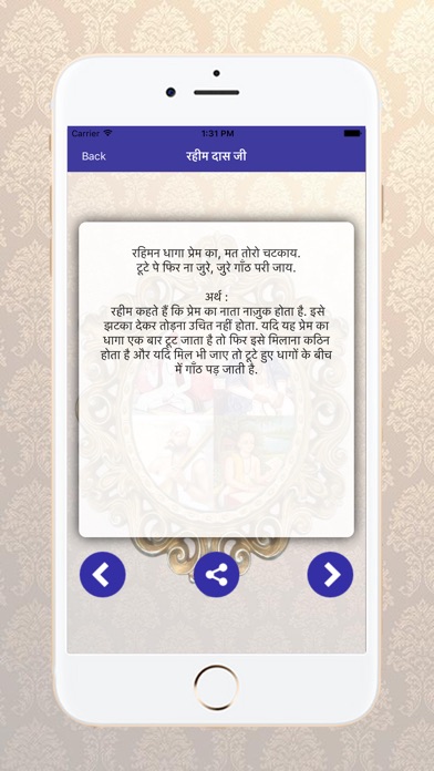 Dohe in Hindi screenshot 4