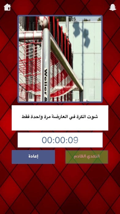 تحدي الحركات screenshot 3