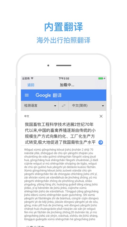 扫描翻译大师 - 图片转文字识别 screenshot-3