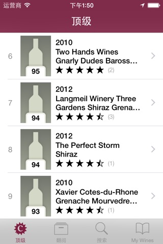 Corkscore Wine screenshot 4