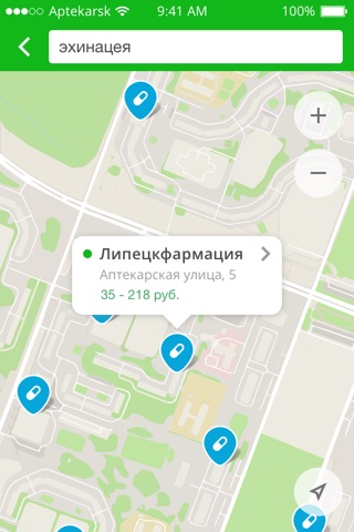 Липецкфармация screenshot 3