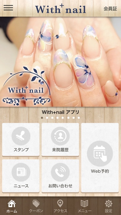 With+nail（ウィズネイル） screenshot 2