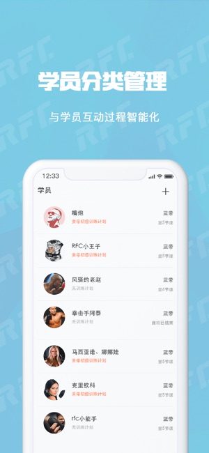 RFC MMA(圖4)-速報App