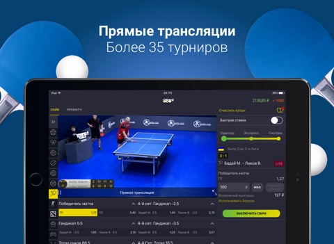 888.ru – ставки на спорт screenshot 3