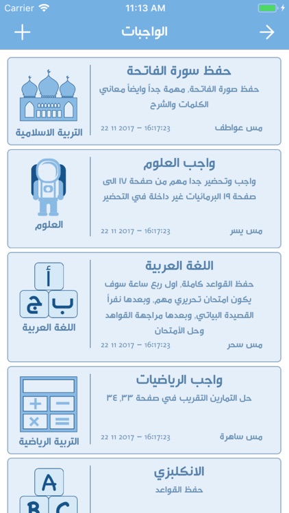 Codia - مدرستنا screenshot-3