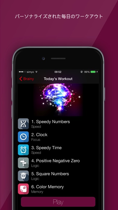 脳トレ -  集中力、記憶、フォーカス、ロ... screenshot1