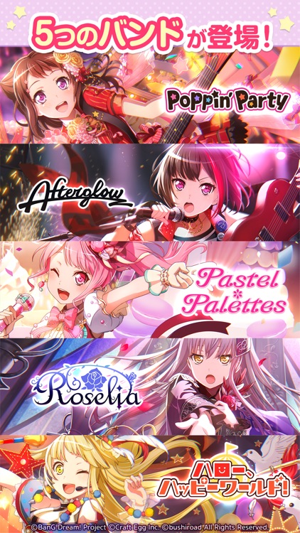 バンドリ! ガールズバンドパーティ! screenshot-4