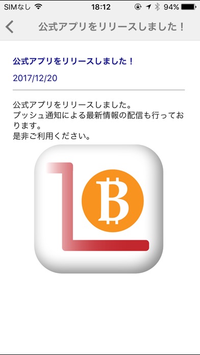 仮想通貨で楽々ショッピング！ネット通販【ビットコインモール】 screenshot 3