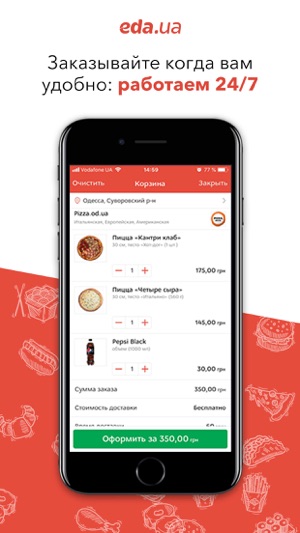 Eda.ua - Доставка еды(圖4)-速報App