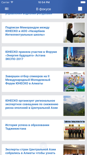 UNESCO Almaty(圖2)-速報App