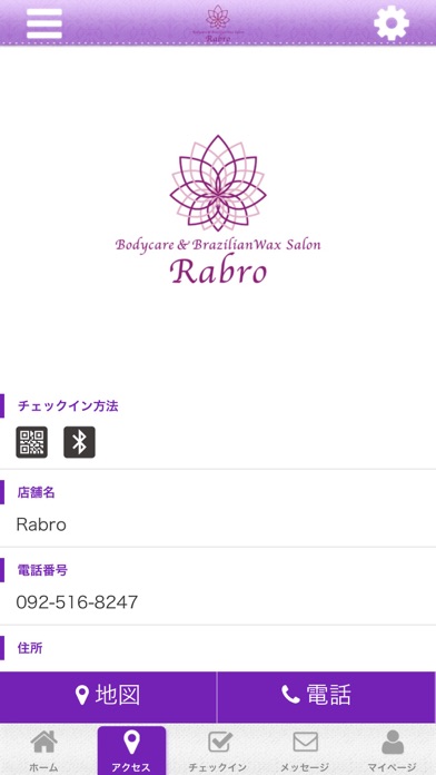 Rabro screenshot 4