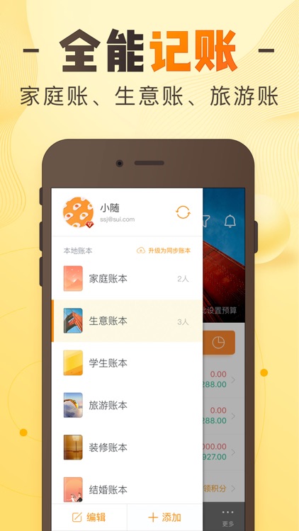随手记账Pro-记账理财财务专业软件 screenshot-5