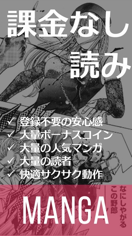 マンガRIZE