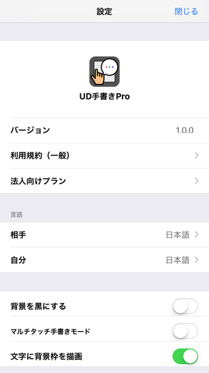 UD手書きPro(圖3)-速報App