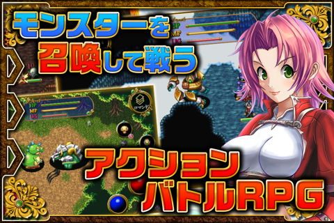 RPG 七聖獣と金色の瞳 screenshot 2