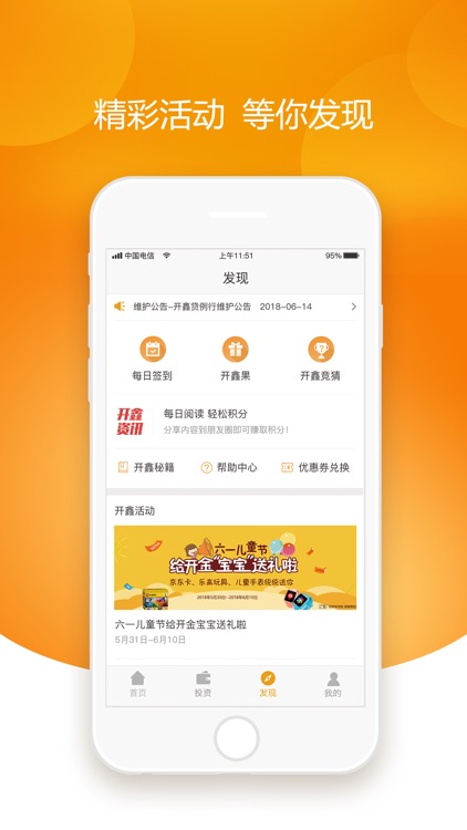 开鑫贷-开鑫金服旗下网络借贷服务平台