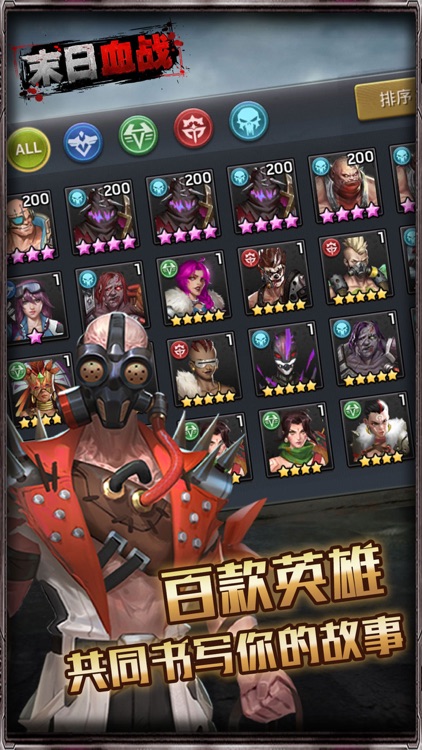 末日血战-经典回合放置类策略游戏 screenshot-3