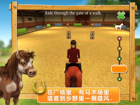 HorseWorld - My Riding Horse screenshot 2