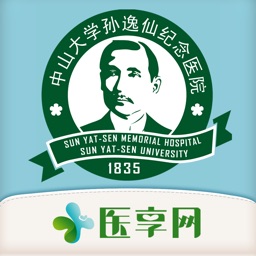 中山大学孙逸仙纪念医院