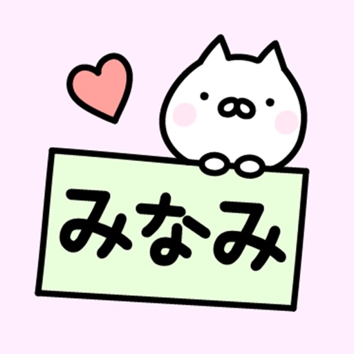 MINAMI Stickers icon