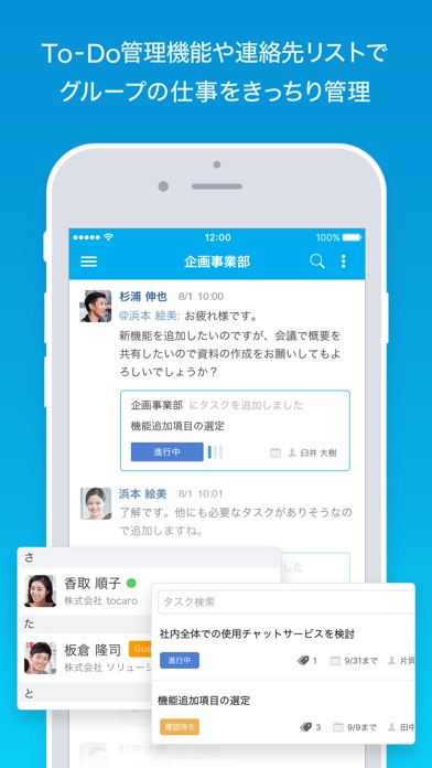Tocaro-社内の強みが見えるコミュニケーションを一瞬でのスクリーンショット2 Tocaro-社内の強みが見えるコミュニケーションを一瞬でのスクリーンショット2
