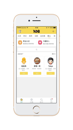 108日本(圖5)-速報App