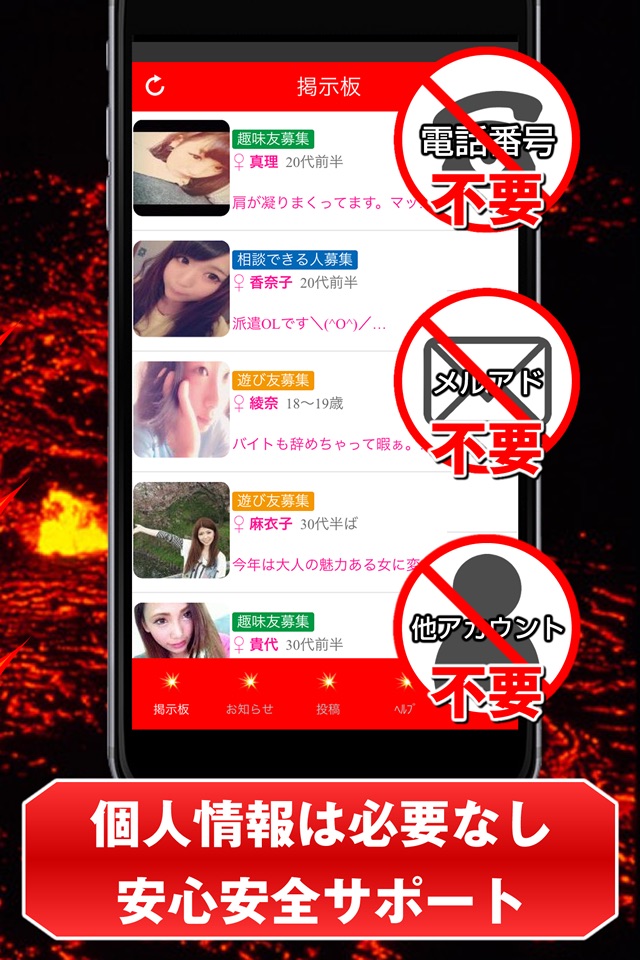 出会い = 人気の出会い・出会い系チャットはであい宣言 screenshot 3