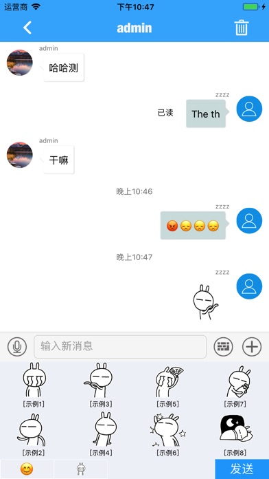 心to心 screenshot 2