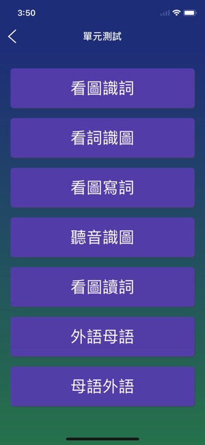 阿拉伯語單詞卡學習(圖5)-速報App