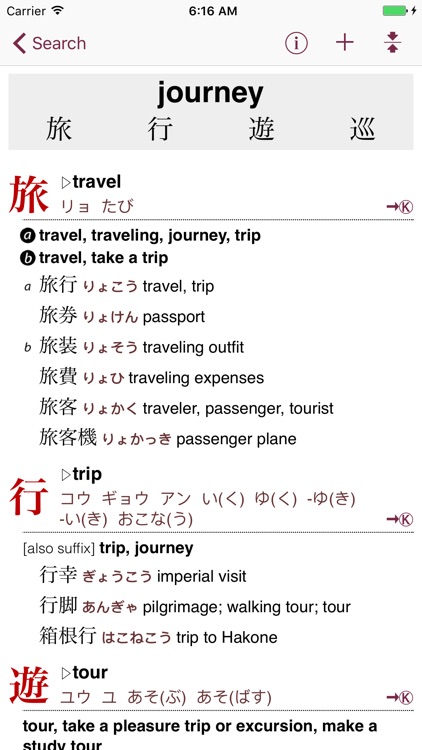 Kodansha Kanji Synonyms Guide screenshot-3