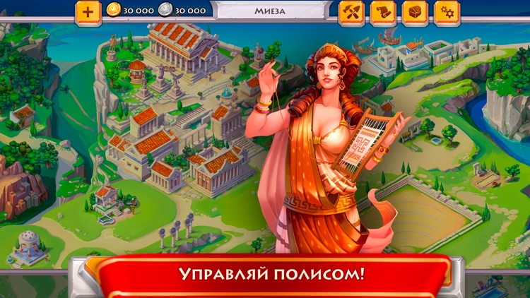 Olympians - Ферма и Спорт