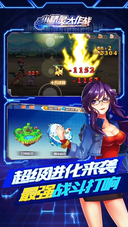 小精灵大作战OL-3D精灵动漫卡牌
