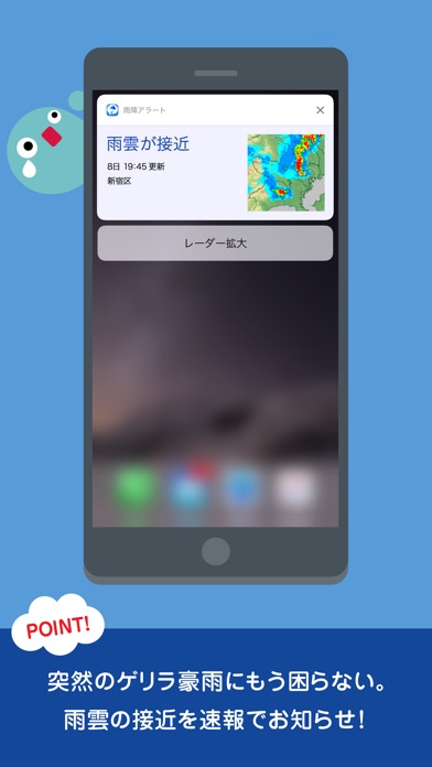 雨降りアラート お天気ナビゲータ Catchapp Iphoneアプリ Ipadアプリ検索