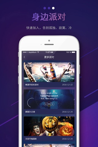 汉娱米乐 screenshot 3