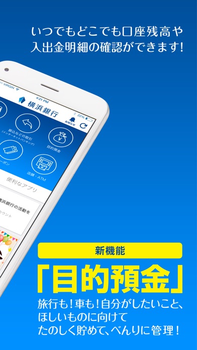 横浜銀行残高照会アプリ アプすけ