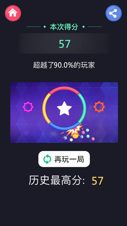 球球跳跳跳 - 欢乐小游戏