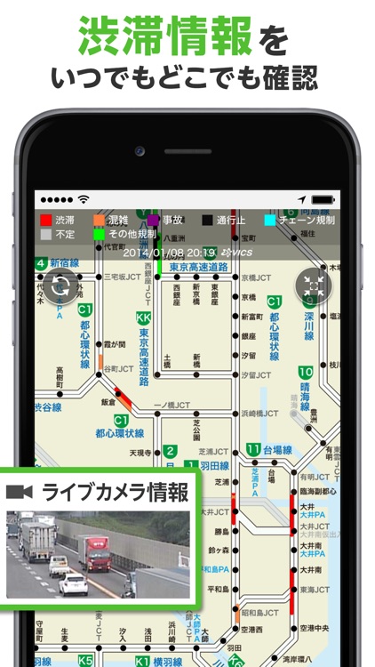 auの公式 カーナビ&渋滞情報 au助手席ナビ
