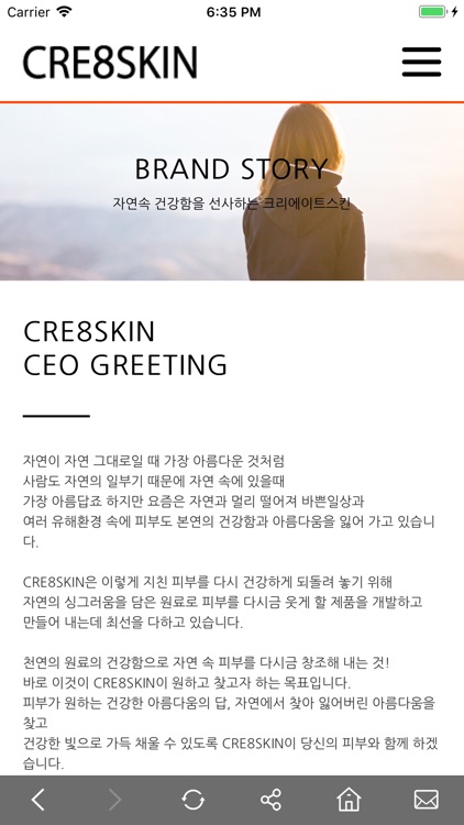 CRE8SKIN - 크리에이트스킨 screenshot-4