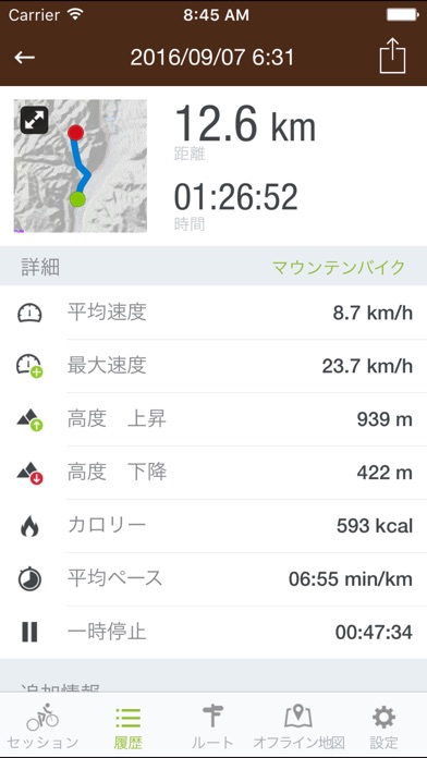 Runtastic マウンテンバイク記録サ... screenshot1