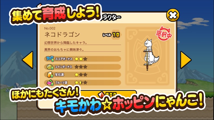 GO!GO!ネコホッピング screenshot-4