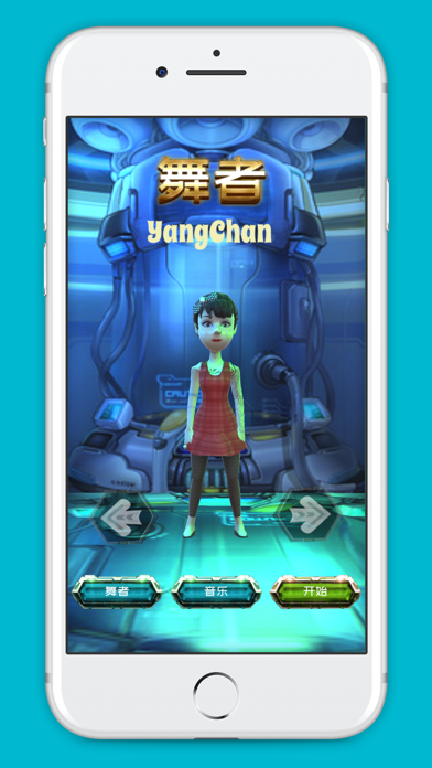 Dance Yang Chan screenshot 2