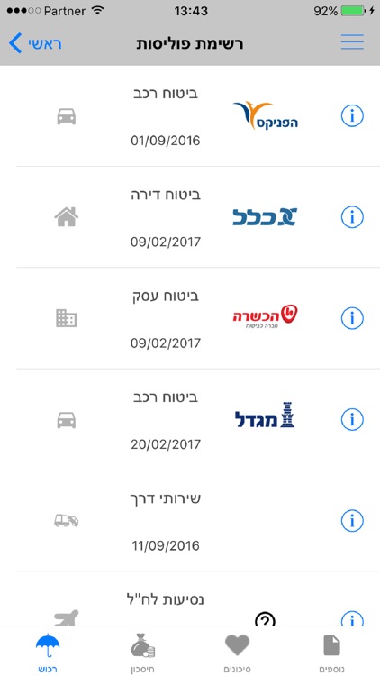 פדרגוז 360 screenshot-4