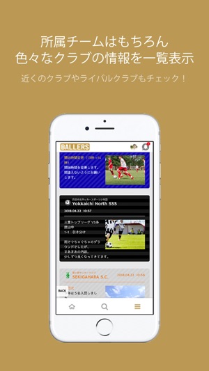 BALLERS(圖5)-速報App