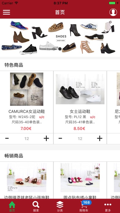 陈林鞋业 - Yini Shoes screenshot 2