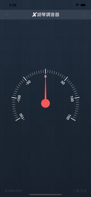 X胡琴調音器-內置'定音器'