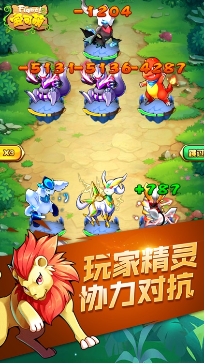 Fight-宝可萌:道馆宠物战 screenshot-4