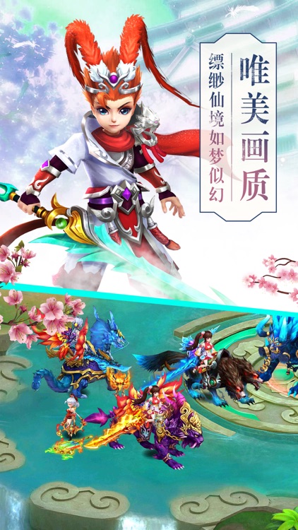 云中诀-大型3D仙侠Q萌大作